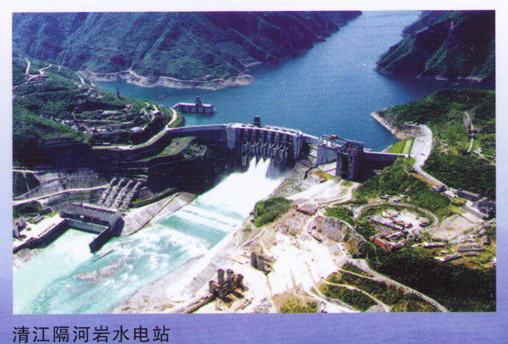 清江隔河巖水電站